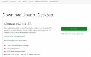 Как создать UEFI загрузочный Ubuntu USB-накопитель в Windows
