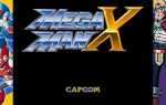 Коды Mega Man X Legacy Collection