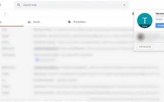 Как обезопасить свой Gmail с помощью двухэтапной аутентификации