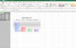 Как выполнить автоподбор в Excel