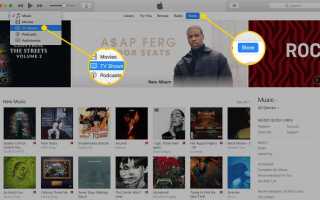iTunes Season Pass: что это такое, как купить