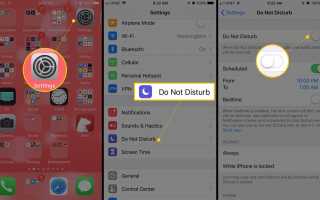 Как настроить и использовать функцию «Не беспокоить» на iPhone и Apple Watch