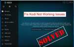 Как исправить не работающие проблемы Kodi в Windows