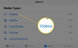 Как редактировать видео на вашем iPhone