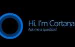 Как исправить Cortana не работает?