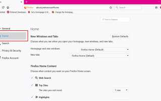 Как настроить домашнюю страницу в браузере Mozilla Firefox