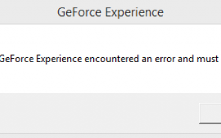 GeForce Experience обнаружил ошибку и должен закрыть