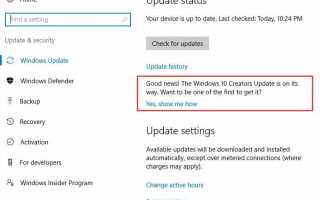 Обновления для создателей Windows 10: KB4103429 и KB4013418