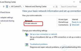 Простое изменение сети с общедоступной на частную в Windows 10