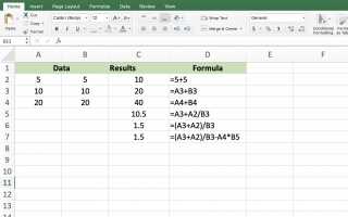 Как добавить числа в Excel, используя формулу