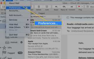 Как настроить правила Apple Mail