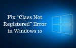 Исправить класс не зарегистрированной ошибки в Windows 10