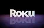 Как настроить Roku TV, Box или потоковую карту