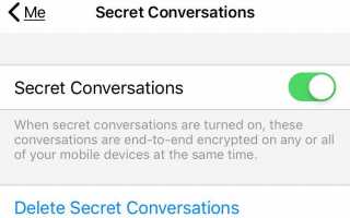 Как работают секретные разговоры в Facebook