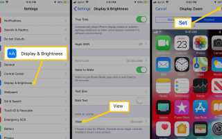 Как использовать Reachability и Display Zoom на iPhone