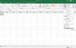 Как изменить форматы даты в Excel