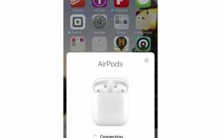 Как подключить Apple AirPods к любому устройству Bluetooth