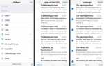 Как удалить все электронные письма в папке в iOS Mail