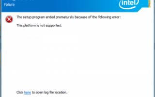 Как исправить не поддерживаемую ошибку при установке драйвера Intel Serial IO