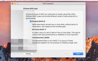 Дисковая утилита macOS может создать четыре популярных RAID-массива