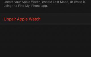 Руководство по сбросу Apple Watch