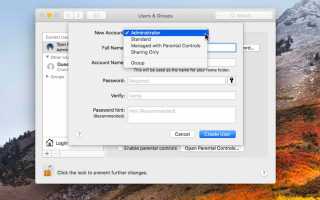 Создание новых учетных записей пользователей на вашем Mac