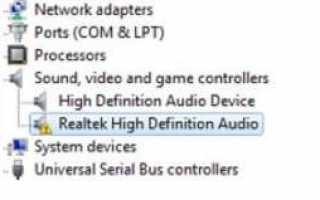Realtek High Definition Audio Драйверы для Windows 7