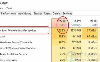 Как исправить работоспособность установщика модулей Windows Windows 10 High CPU
