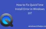 Как исправить ошибку установки QuickTime в Windows 10 с помощью этих 4 шагов