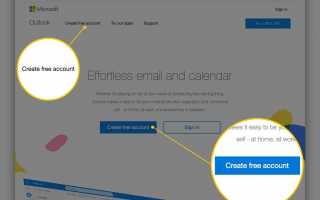 Как создать новую учетную запись электронной почты Outlook.com