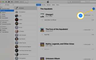 Как удалить песни из iTunes