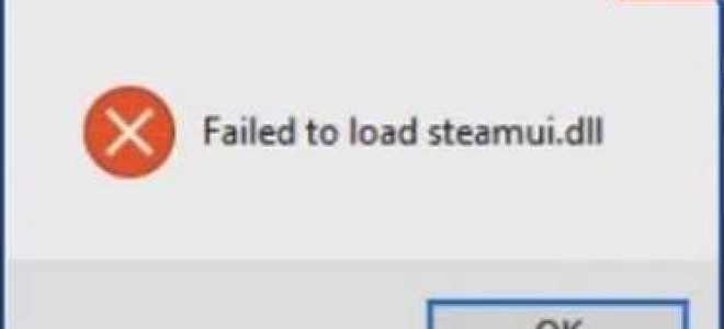 Решения для неустранимой ошибки Steam не удалось загрузить Steamui.dll