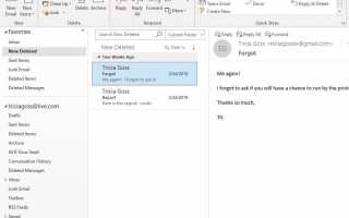 Как сделать Outlook вашей почтовой программой по умолчанию