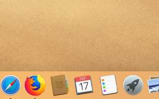 Как очистить список автозаполнения MacOS Mail