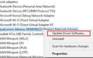 Как исправить проблему с драйвером беспроводного сетевого адаптера Qualcomm Atheros для Windows 10