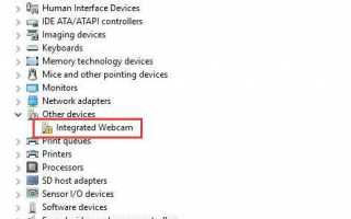 Как исправить встроенную веб-камеру не работает в Windows 10