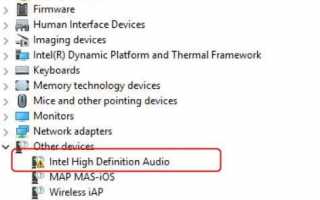 Решения для устранения проблем с драйверами Intel High Definition Audio в Windows 10