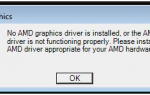 Исправлена ​​ошибка: Драйвер AMD Graphics не установлен
