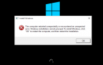 Исправлено Компьютер перезапустил неожиданно цикл Windows 10