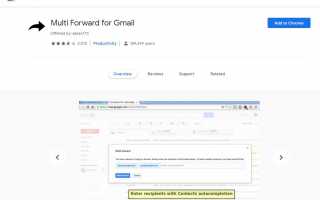 Как переслать несколько писем в Gmail