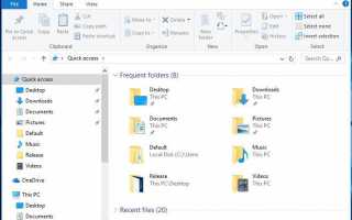 Легко исправить Windows 10 File Explorer продолжает сбой