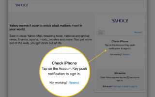 Как окончательно удалить вашу учетную запись Yahoo Mail