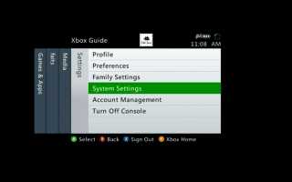 Как сбросить Xbox 360