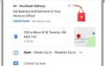 Как использовать Google Delivery для заказа в местных ресторанах