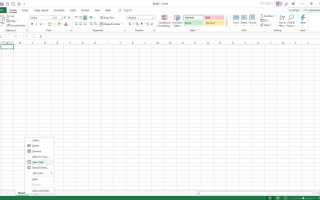 Как ограничить строки и столбцы на листе Excel
