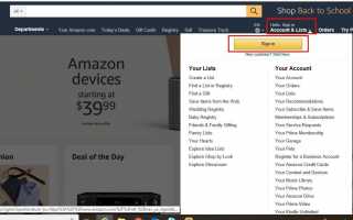 Как удалить учетную запись Amazon