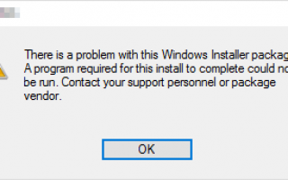 [Решено] Проблема с этим пакетом установщика Windows