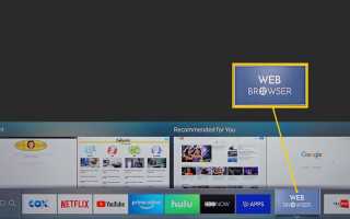 Как скачать другой интернет-браузер Samsung TV