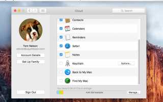 Как настроить брелок iCloud на вашем Mac