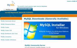 Установка MySQL на Windows 8